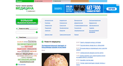 Desktop Screenshot of medpublication.ru