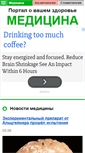 Mobile Screenshot of medpublication.ru