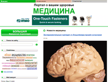 Tablet Screenshot of medpublication.ru